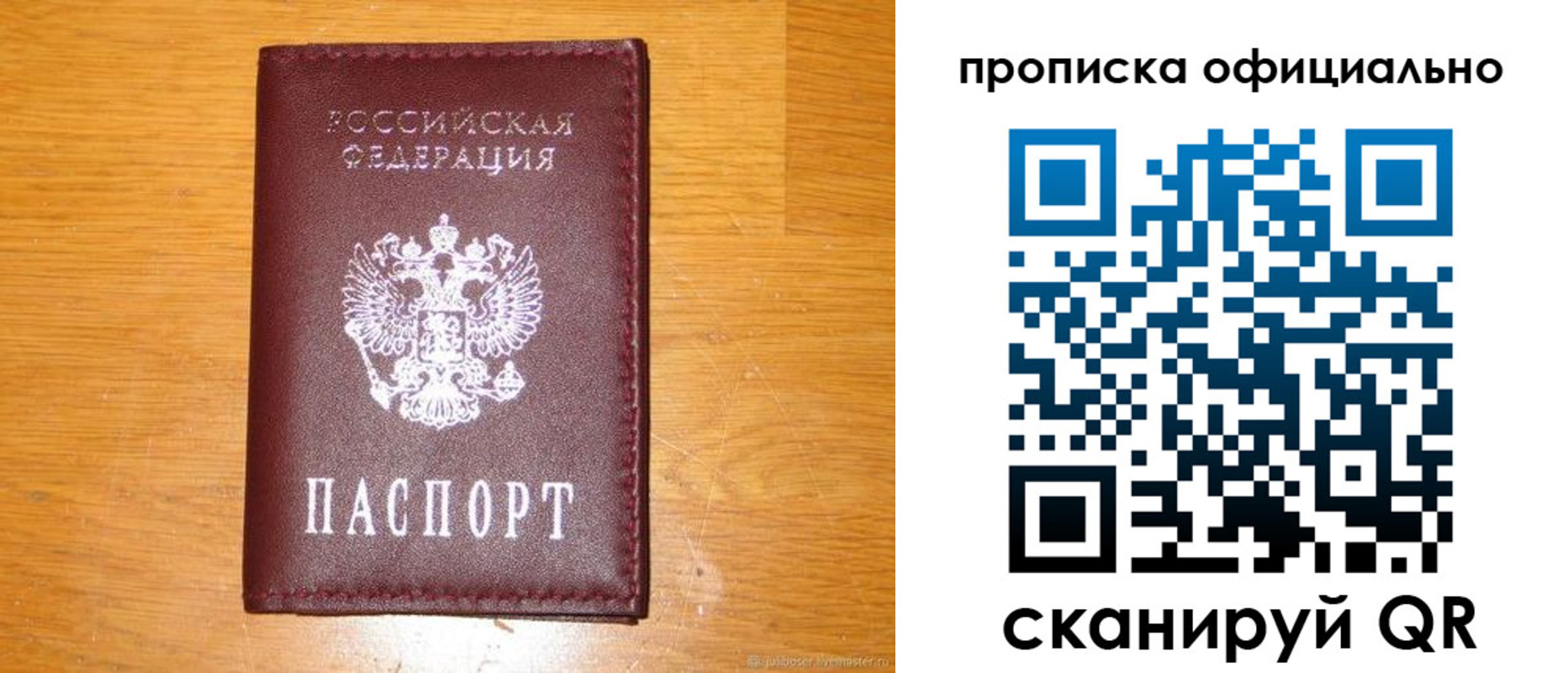 временная регистрация надежно в ЕАО