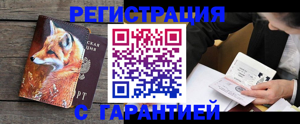 регистрация для дет. сада в ЕАО