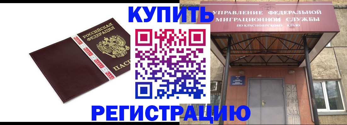 временная регистрация собственник в ЕАО