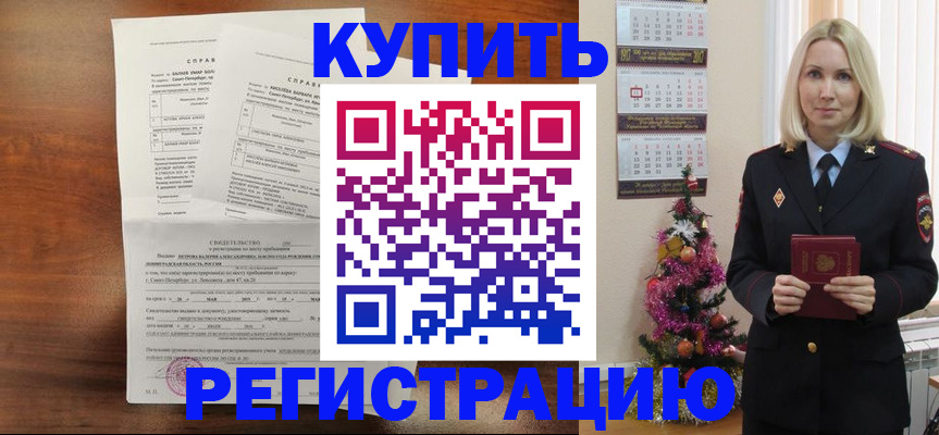 где прописаться в ЕАО