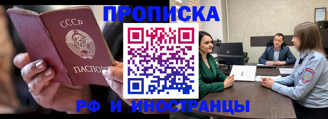 временная регистрация в ЕАО